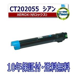 FUJIFILM (旧 富士ゼロックス) CT201130 シアン トナーカートリッジ