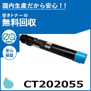 FUJIFILM (旧 富士ゼロックス) CT201130 シアン トナーカートリッジ