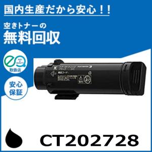 FUJIFILM 純正 トナーカートリッジ ブラック CT203207 富士ゼロックス（FUJI XEROX） CT203207 純正品 トナーカートリッジ