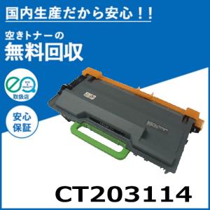 FUJIFILM（フジフイルム） (旧 富士ゼロックス) CT202074 トナー