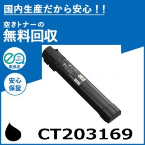 FUJIFILM（フジフイルム） (旧 富士ゼロックス) CT201276 ブラック