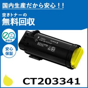 FUJIFILM（フジフイルム） (旧 富士ゼロックス) CT202682 シアン