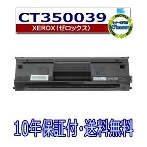 FUJIFILM（フジフイルム） (旧 富士ゼロックス) CT202077 トナー