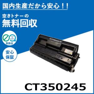 FUJIFILM（フジフイルム） (旧 富士ゼロックス) CT202074 トナー