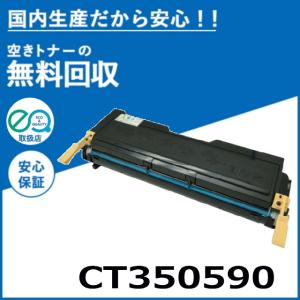 フジフイルム　CT202074 Amazon | XEROX DocuPrint P350d用 大容量トナーカートリッジ CT202074