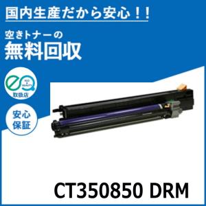 メール便指定可能 CT351088 ドラムカ?トリッジ 純正品 - 通販 - bahri