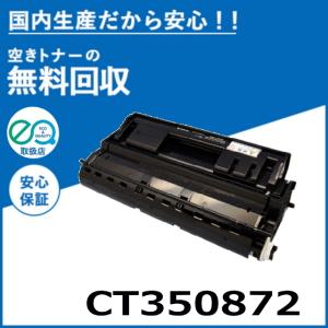 FUJIFILM（フジフイルム） (旧ゼロックス対応) CT201696 トナー