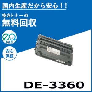 Panasonic（パナソニック） MV-HPRB25A トナーカートリッジ 国産