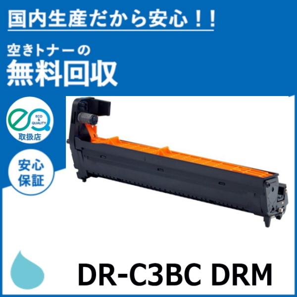 沖データ DR-C3BC シアンドラム 国産リサイクルトナー COREFIDO2 C824dn CO...