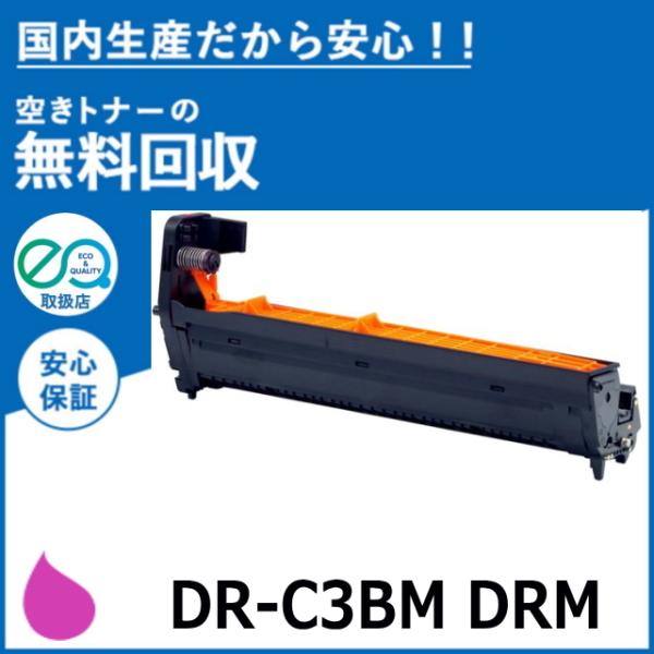 沖データ DR-C3BM マゼンタドラム 国産リサイクルトナー COREFIDO2 C824dn C...