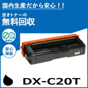 SHARP（シャープ） DX-JT20BA ブラック 純正トナーカートリッジ・新品