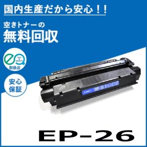 キヤノン（Canon） キャノン CRG-509 トナーカートリッジ 国産
