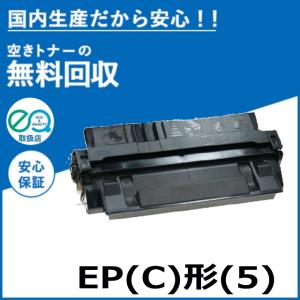 NTT NTT OFISTAR S3000 EP(C)-(8) トナーカートリッジ 国産リサイクル