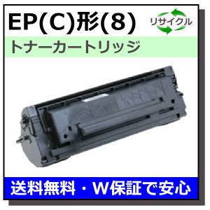 NTT東日本 OFISTAR S3000/S3100 トナーカートリッジ NTT NTT OFISTAR S3000 EP(C)-(8) トナーカートリッジ 国産リサイクル