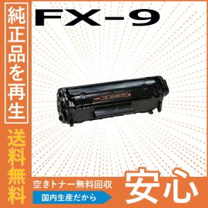 キヤノン（Canon） キャノン CRG-509 トナーカートリッジ 国産