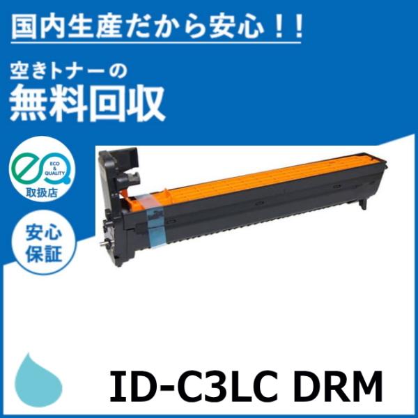 沖データ ID-C3LC イメージドラム シアンドラム 国産リサイクルトナー COREFIDO C8...