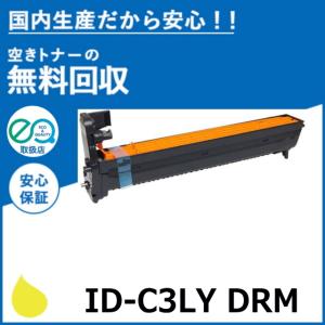 沖データ ID-C3LY イメージドラム イエロードラム 国産リサイクルトナー COREFIDO C811dn C811dn-T C841dn MC843dnw MC843dnwv MC863dnw MC863dnwv MC883dnwv｜toner-cmon