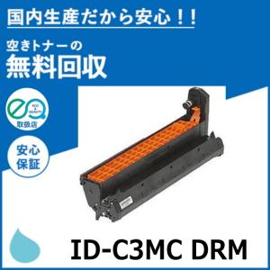 ダークブラウン 茶色 沖データ ID-C3MC イメージドラム シアンドラム