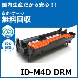 沖データ ID-M4D イメージドラムドラム 国産リサイクルトナー OKI B410dn OKI B430dn｜toner-cmon