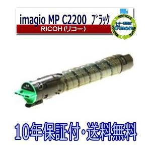 リコー（RICOH） MP トナーキット C1803 ブラック トナーカートリッジ