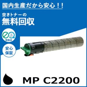 リコー SP トナー C840H シアン トナーカートリッジ 国産リサイクル