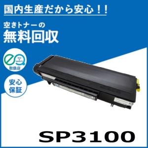 リコー（RICOH） IPSiO トナー タイプ85A トナーカートリッジ 国産