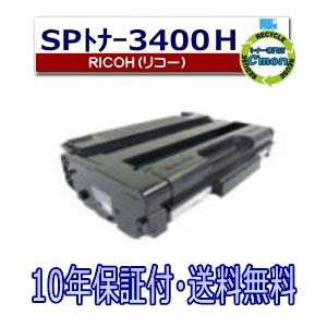 リコー（RICOH） IPSiO SP トナー 3400H トナーカートリッジ 国産