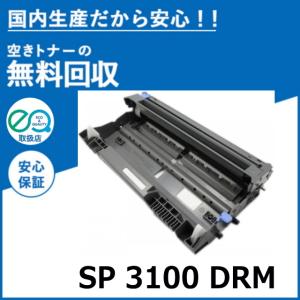 リコー（RICOH） SP ドラムユニット 4500 ドラムカートリッジ 国産
