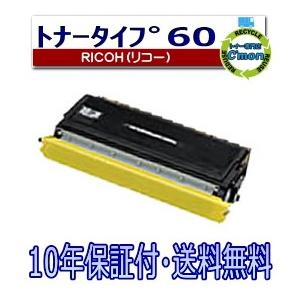 リコー（RICOH） IPSiO トナー タイプ85A トナーカートリッジ 国産