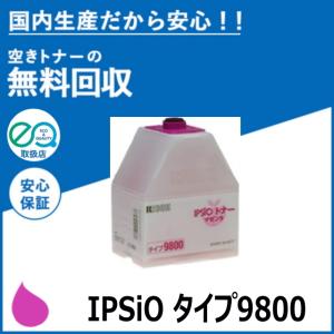 リコー（RICOH） トナー P C300H マゼンタ トナーカートリッジ 国産