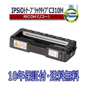 リコー（RICOH） SP MEトナー C840H マゼンタ トナーカートリッジ 国産