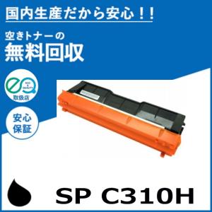 リコー（RICOH） IPSiO トナー タイプ9800 ブラック トナー