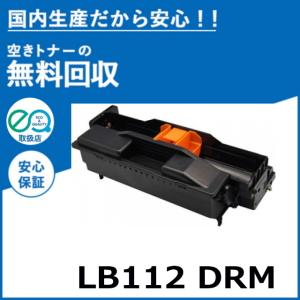 富士通 LB322 ドラム ドラムカートリッジ 国産リサイクルトナー