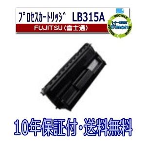 富士通 LB315A トナーカートリッジ 国産リサイクルトナー XL-5370 XL-5440 XL...