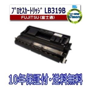 富士通 LB319B トナーカートリッジ 国産リサイクルトナー XL-9320