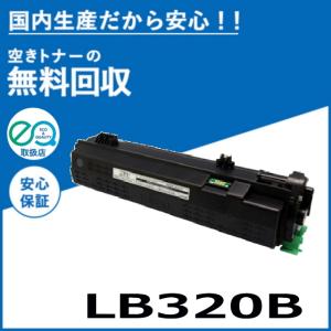 富士通 LB320B トナーカートリッジ 国産リサイクルトナー XL-9381 :re