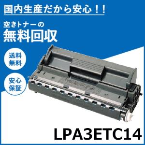 エプソン（EPSON） LPB3T32 トナーカートリッジ 国産リサイクルトナー