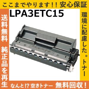 エプソン（EPSON） LPB3T32 トナーカートリッジ 国産リサイクルトナー