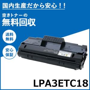 エプソン（EPSON） LPB3T32 トナーカートリッジ 国産リサイクルトナー