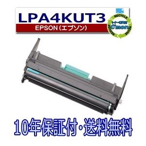 エプソン LPA4KUT3 感光体ユニット ドラ...の商品画像