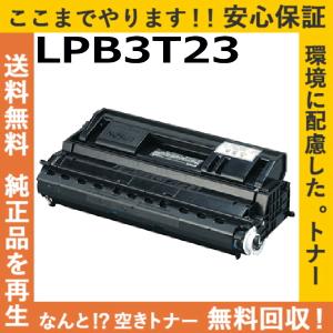 エプソン（EPSON） LPA4ETC8 トナーカートリッジ 国産リサイクルトナー