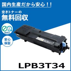 エプソン　純正トナーカートリッジ　LPB3T21 L 楽天市場】LPB3T21 エプソン EPSON用 リサイクル トナー