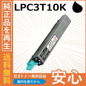 エプソン（EPSON） LPC3T21C シアン トナーカートリッジ 国産