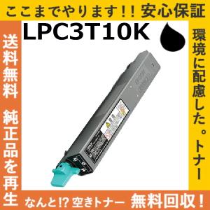エプソン（EPSON） LPC3T21C シアン トナーカートリッジ 国産