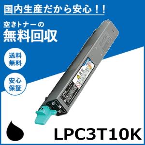 エプソン（EPSON） LPC3T21C シアン トナーカートリッジ 国産