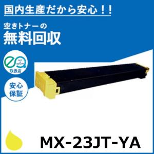 SHARP MX-23JT-BA トナーカートリッジ 2個セット Amazon.co.jp: シャープ トナーカートリッジ MX-23JTBA ブラック