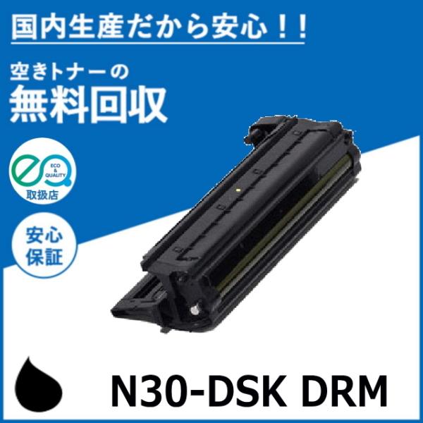 カシオ N30-DSK ドラム ブラック ドラムカートリッジ 国産リサイクルトナー SPEEDIA ...