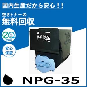 キヤノン（Canon） NPG-71 ブラック 純正トナー（ カラー複合機 iR-ADV