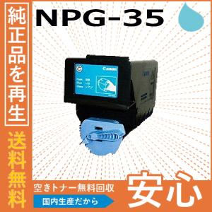 Canon - 新品[Canon］NPG-35トナー Magenta 新品[Canon］NPG-35トナー Magenta 気安