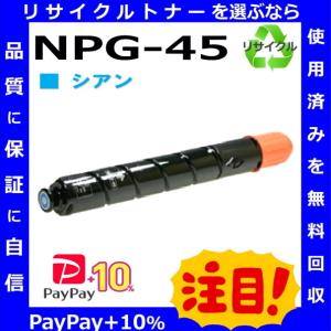 キヤノン（Canon） キャノン NPG-60 ブラック トナーカートリッジ 国産